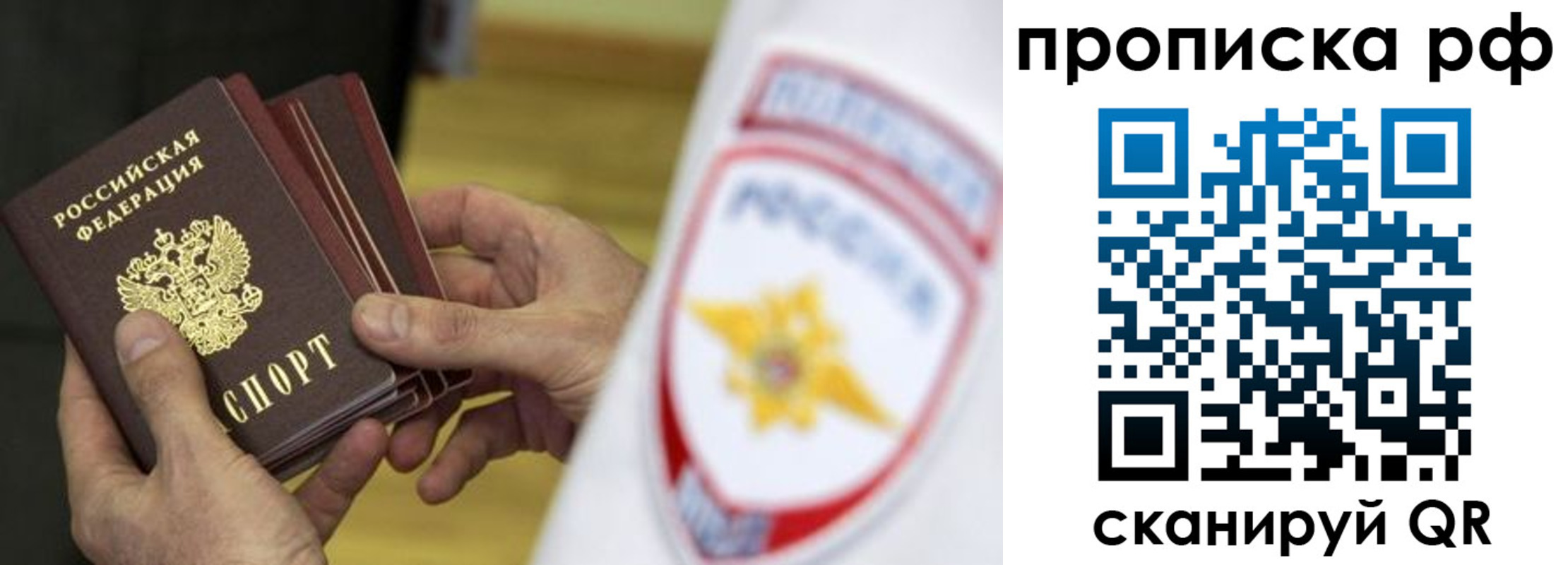 временная прописка в Пензе