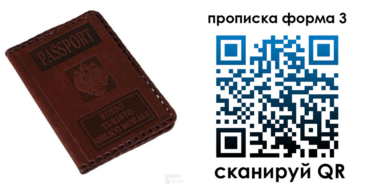 прописка для школы в Пензе