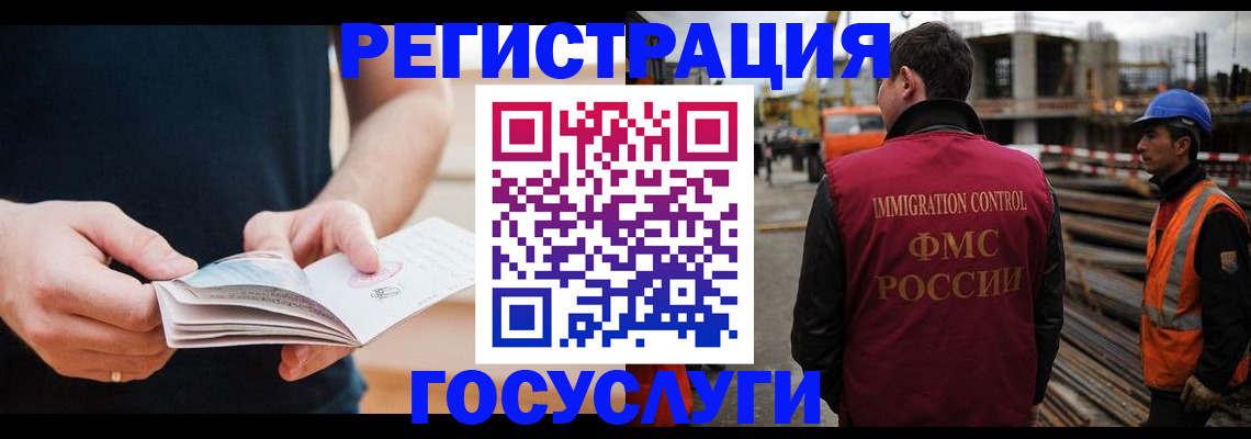 прописка в Пензе