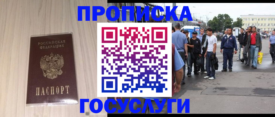 временная регистрация надежно в Пензе