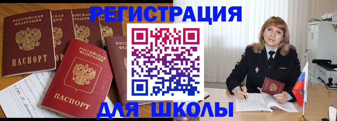 миграционный учет в Пензе