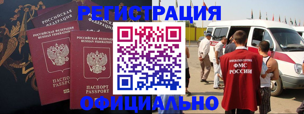 прописка паспорт в Пензе