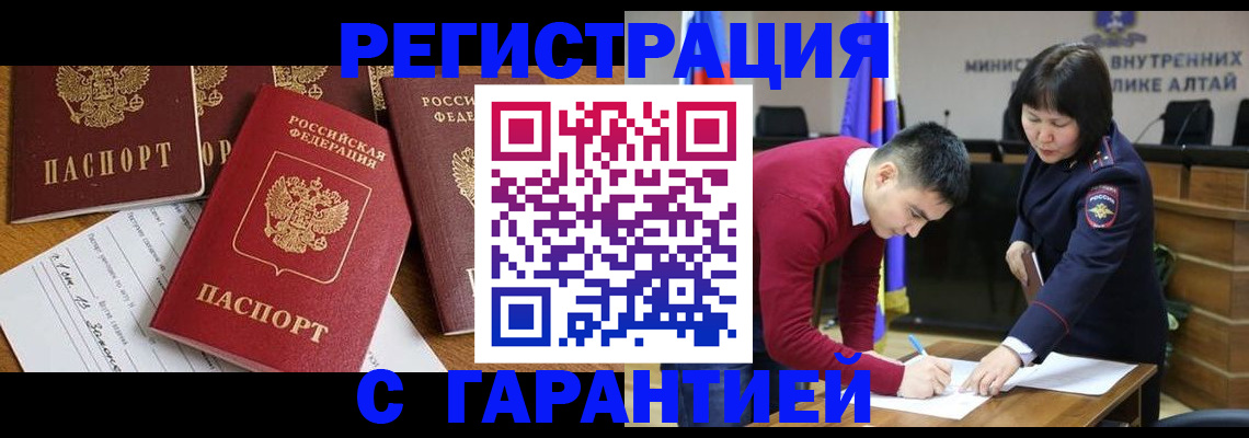 прописка ребенка в Пензе